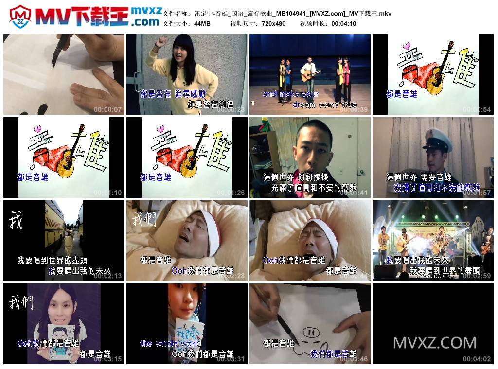 汪定中-音雄_国语_流行歌曲_MB104941
